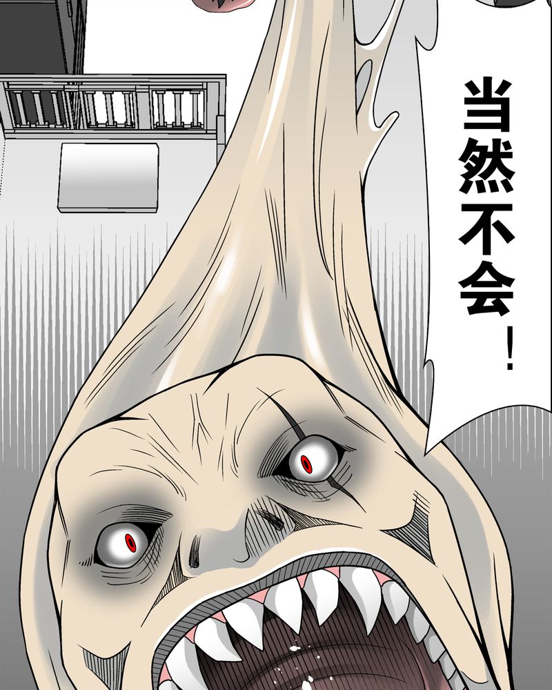 第24章：血洗高宅（前篇）21