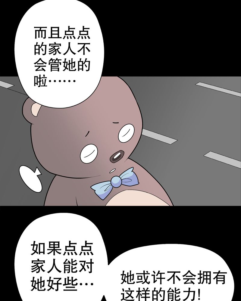 第31章：反常37
