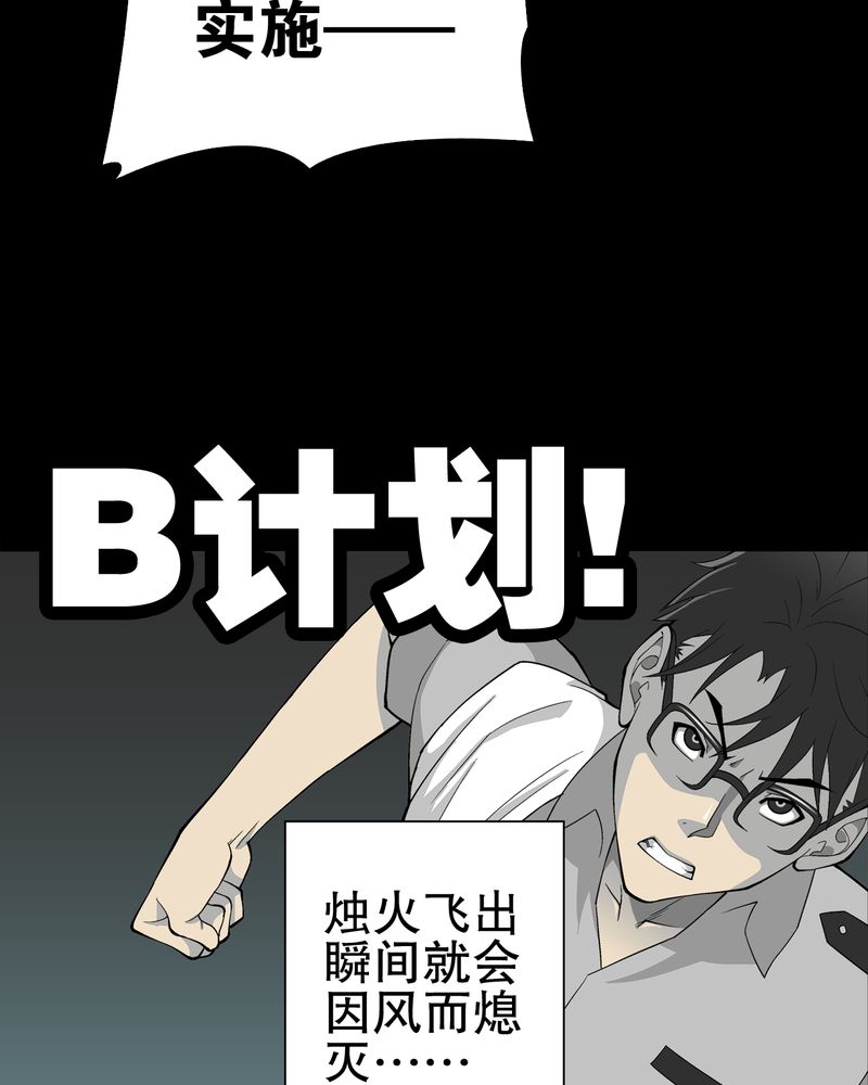 第58章：高陵的火球术34