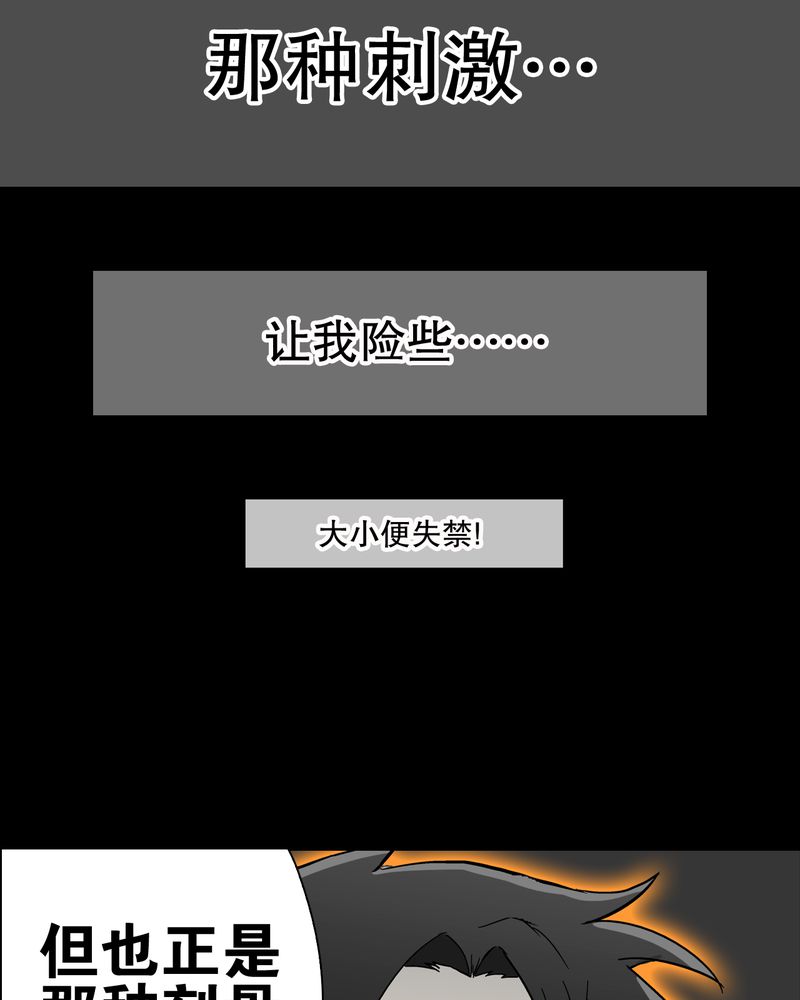 第58章：高陵的火球术68