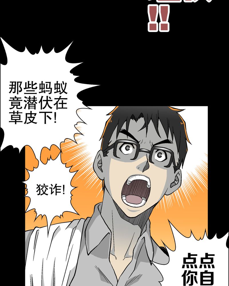 第56章：给力的点点46