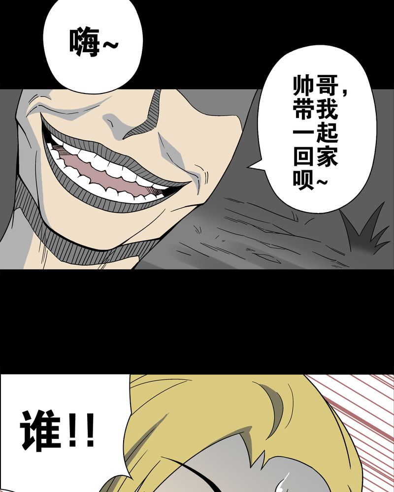 第16章：比目鱼阿强19