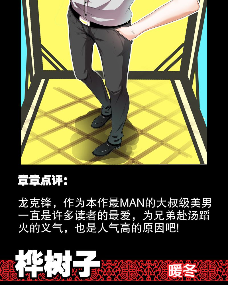 第53章：2016贺岁篇7