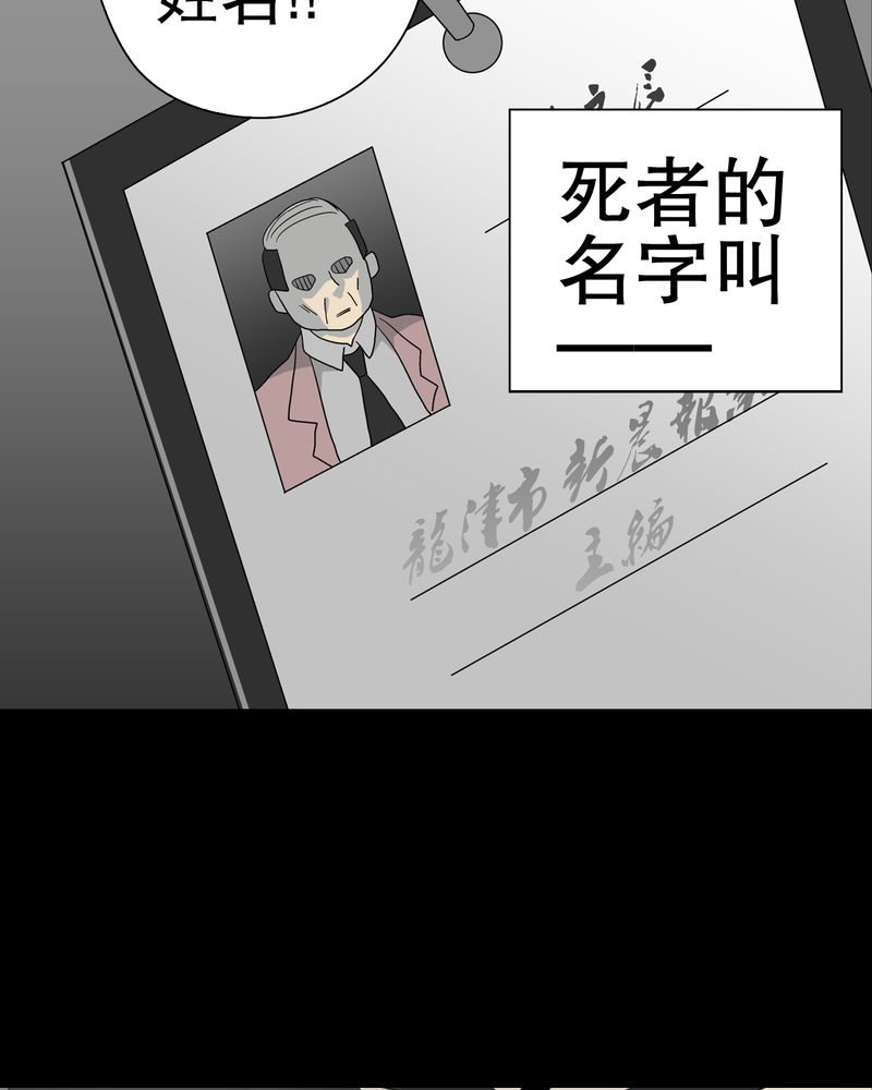 第38章：新的预知14