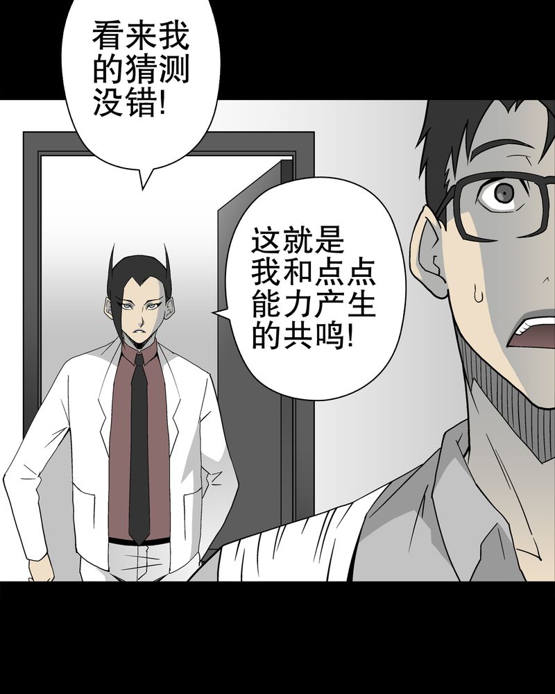 第47章：往昔世界49