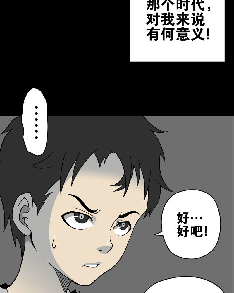 第74章：古怪的肉24