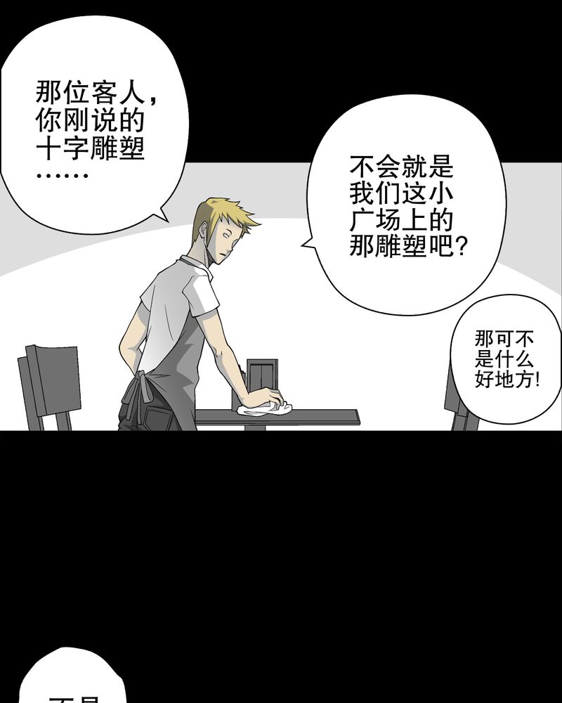 第67章：白发鬼传说10