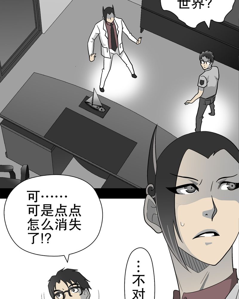 第46章：黑潮女王34