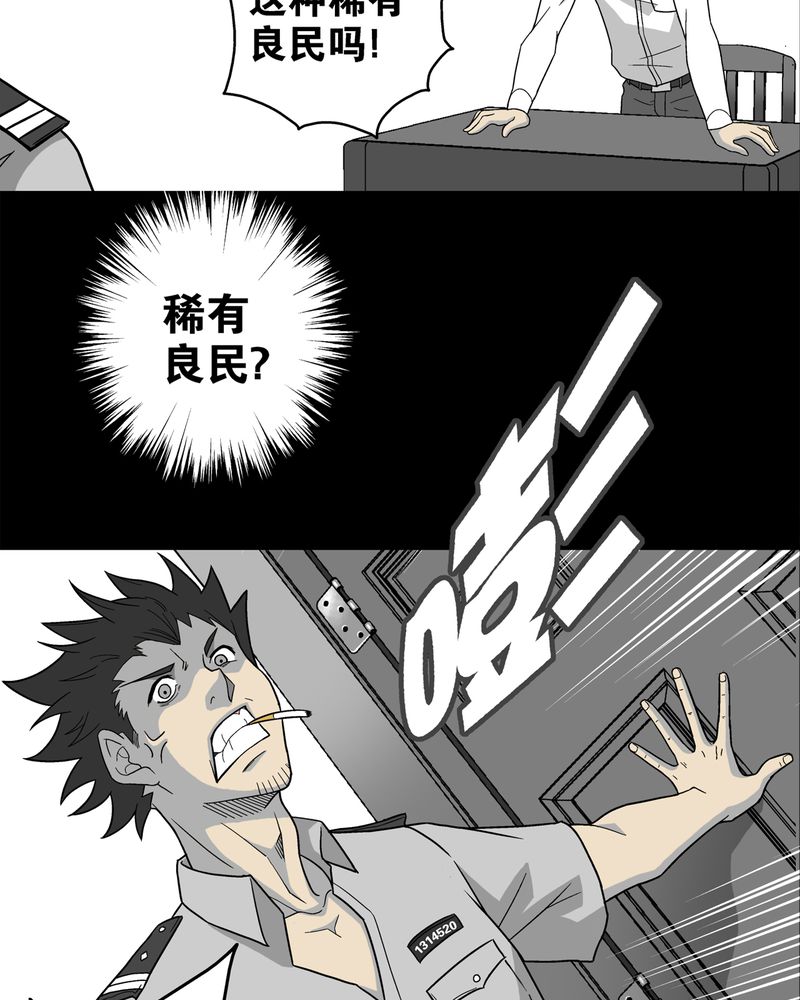 第5章：蜂女下4