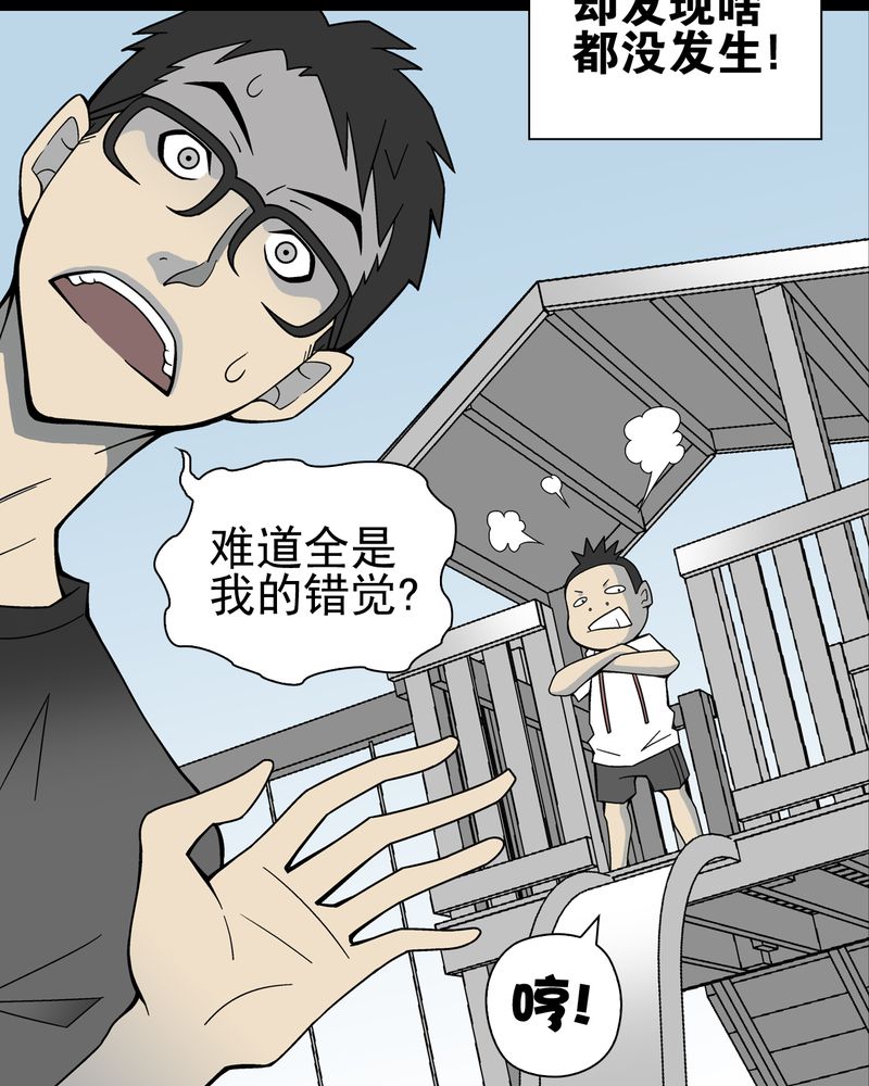 第18章：先知2