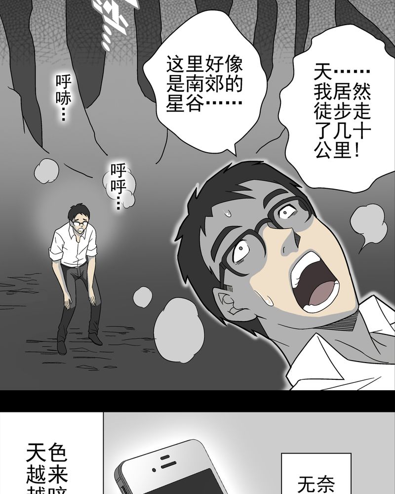 第5章：蜂女下13