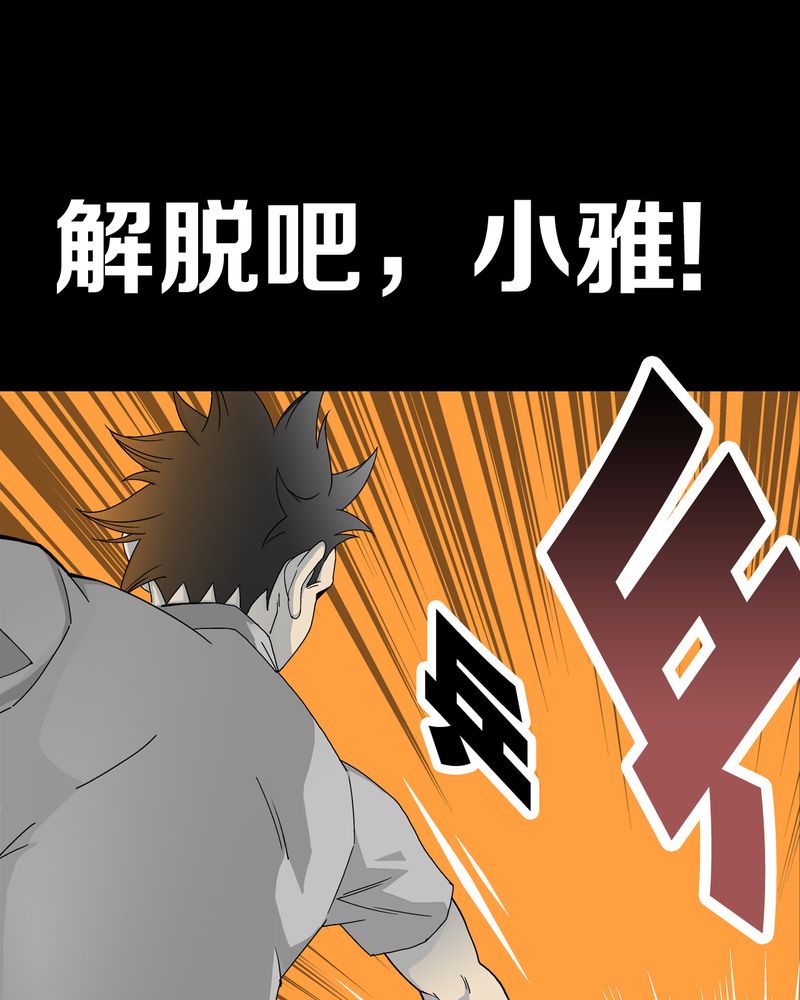 第54章：龙可峰的壮举47