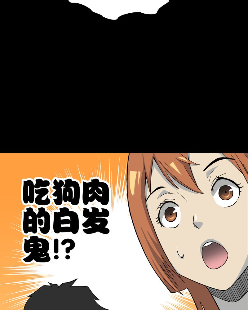 第67章：白发鬼传说27