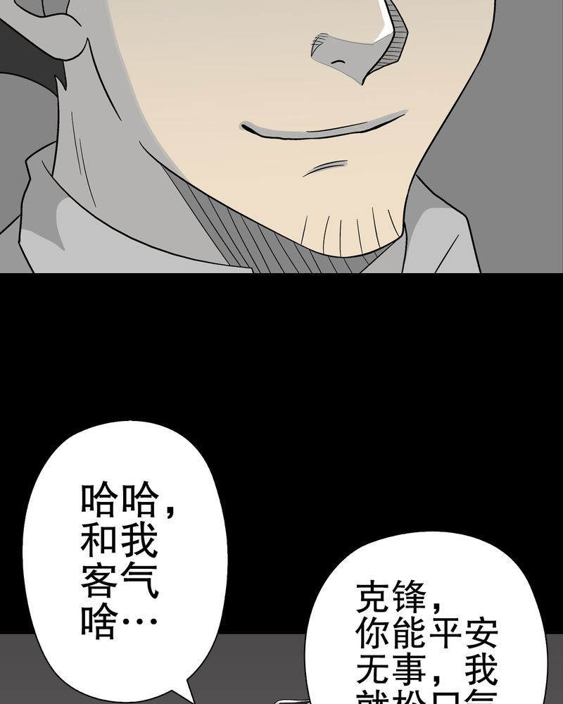 第45章：铜帆船14