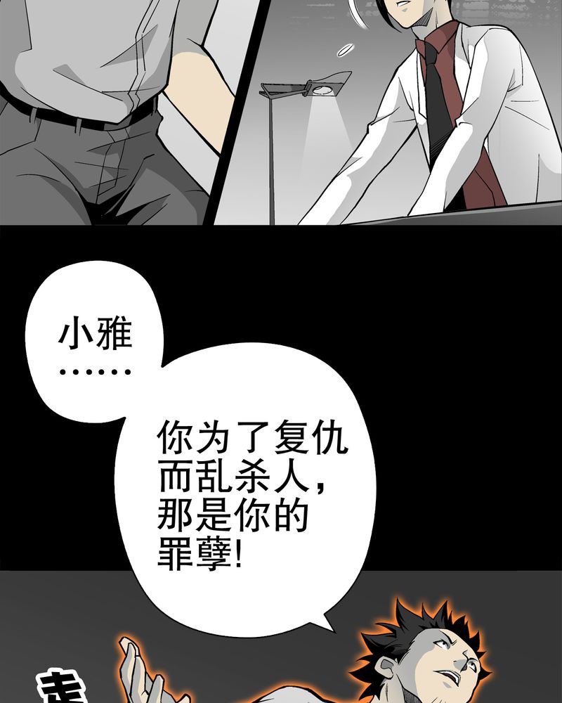 第54章：龙可峰的壮举24