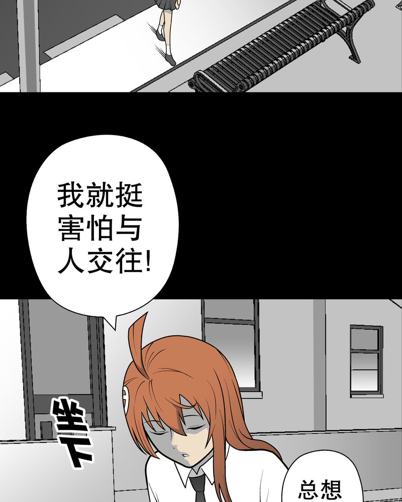 第30章：乐天派异能者24