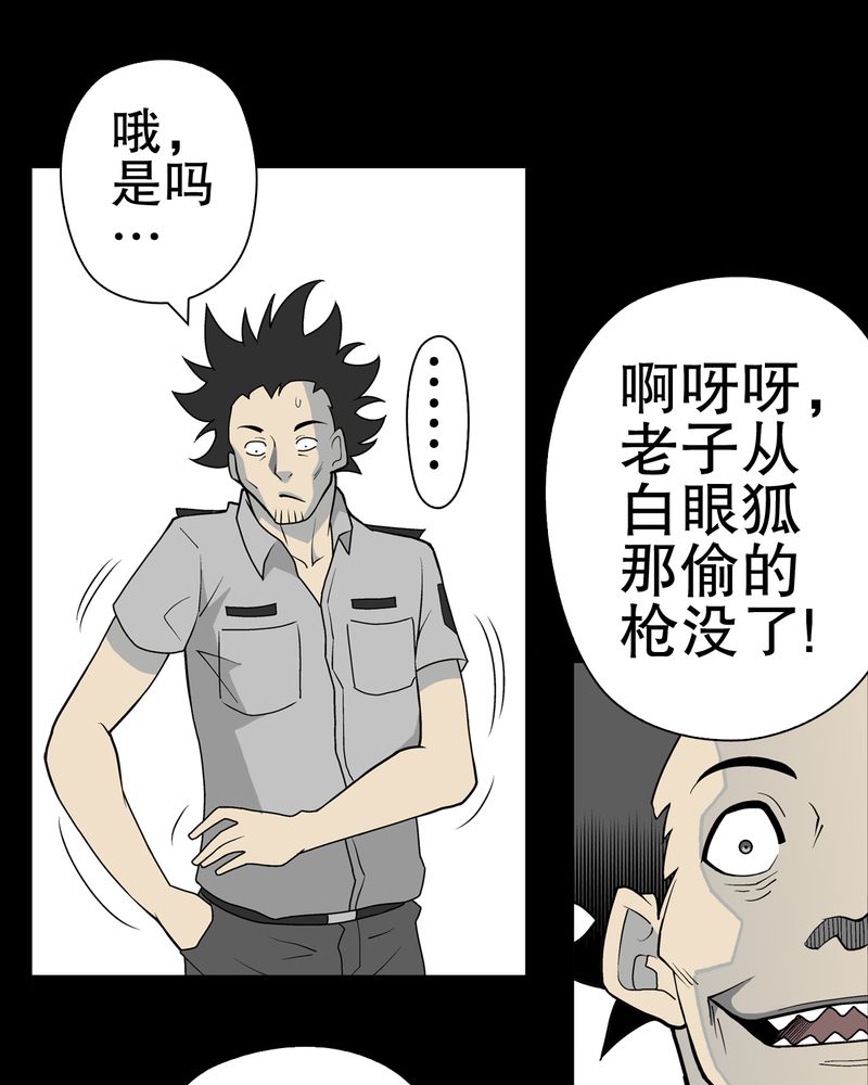 第42章：大逆转18