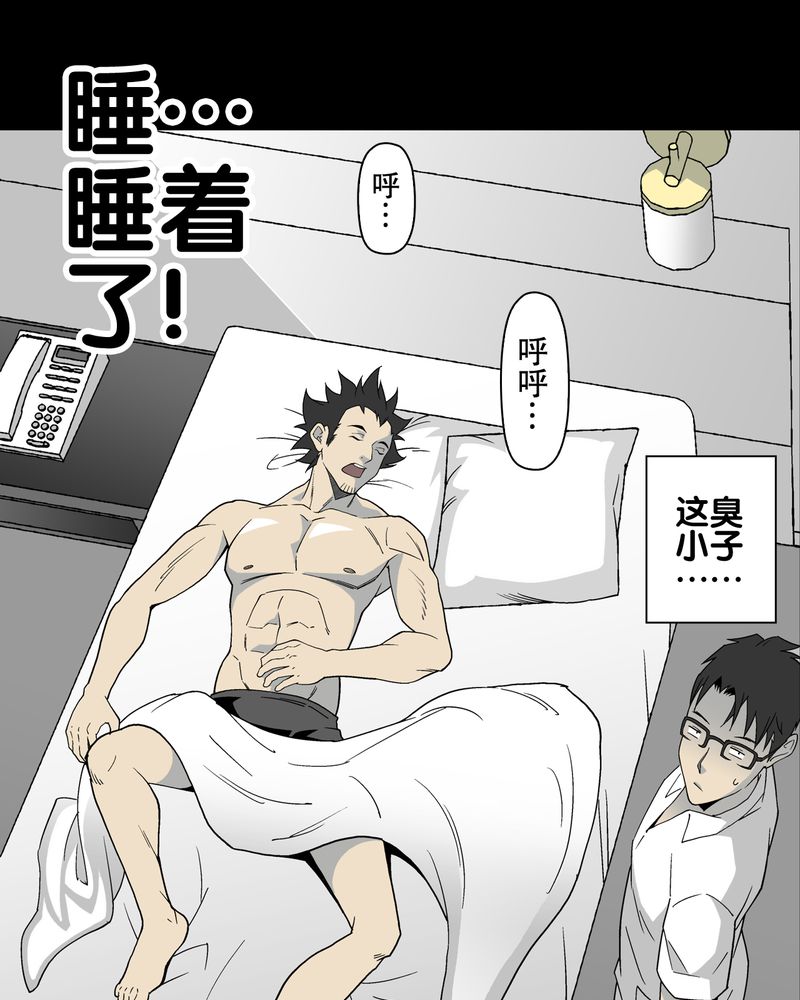 第64章：不眠之夜38
