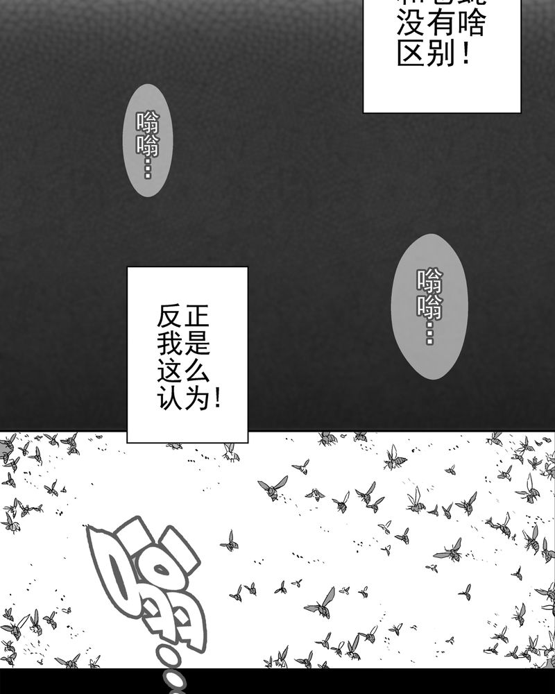 第3章：蜂女上1