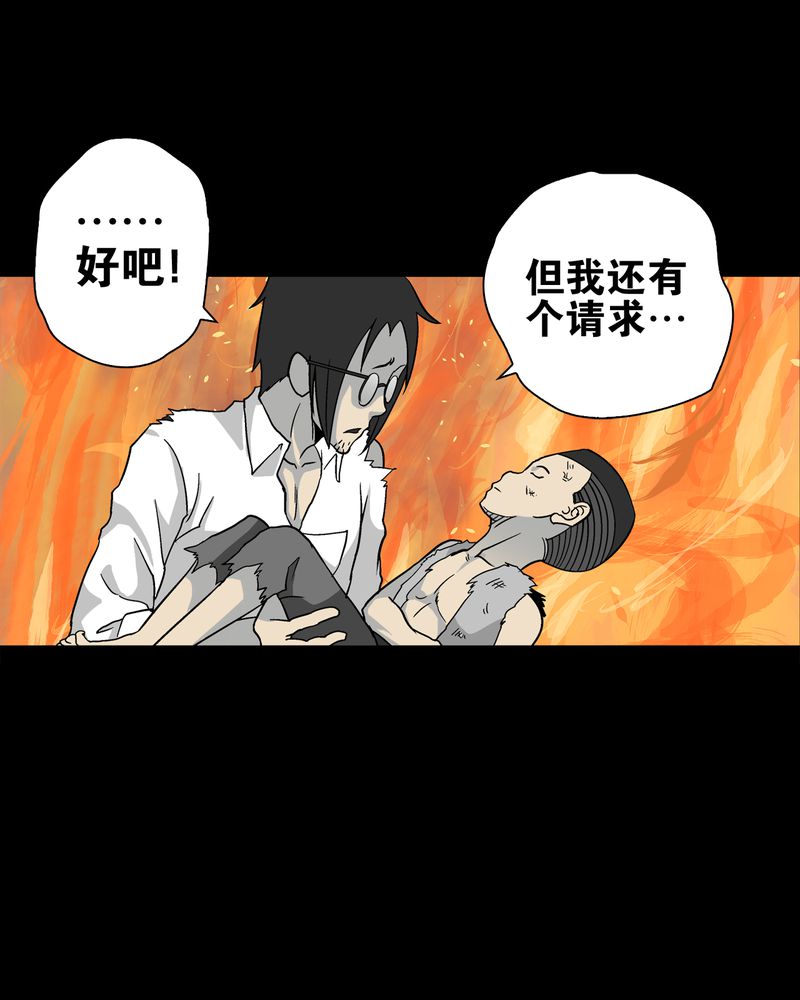 第76章：意外的结局28