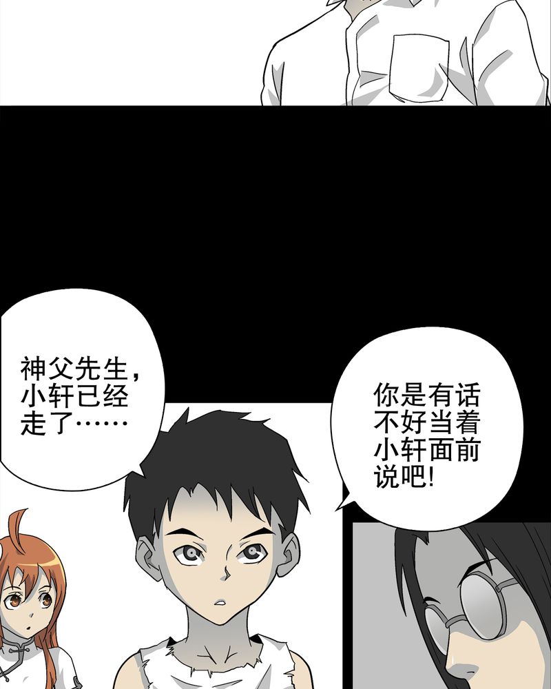 第70章：仁爱教堂17
