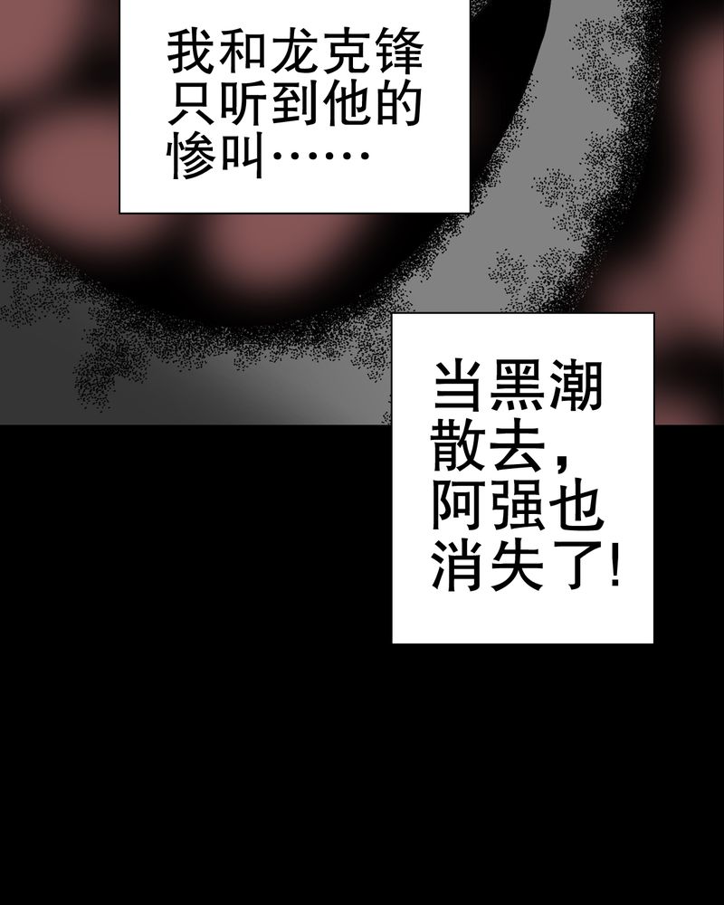 第44章：黑潮34