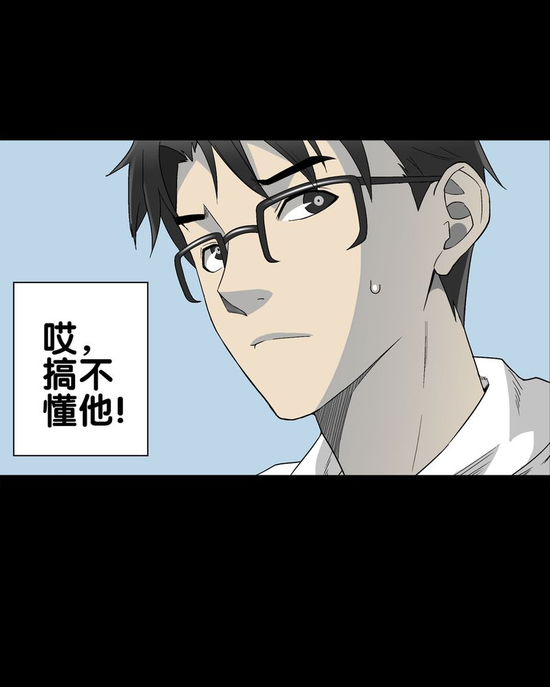 第61章：悬挂的男子6