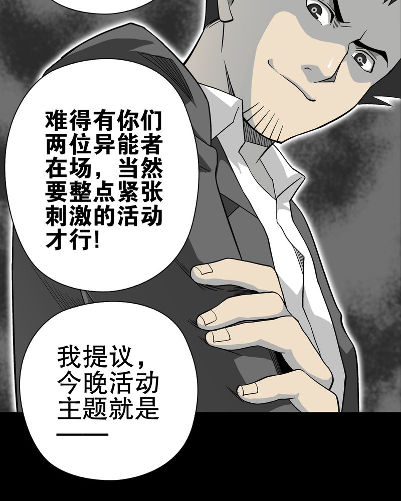 第67章：白发鬼传说37