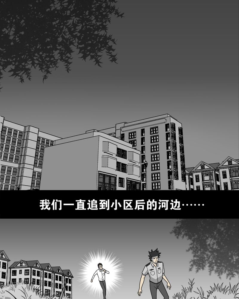 第12章：巫痴篇之肉泥人（5）7