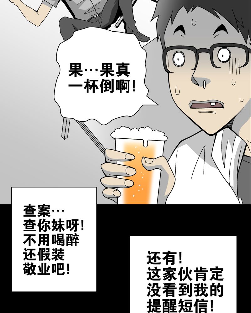 第22章：引狼入室34