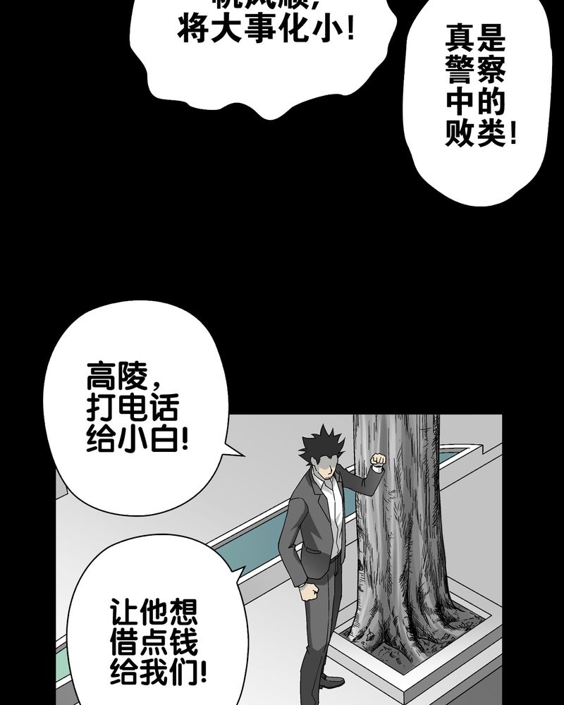 第66章：难以触摸的真相47