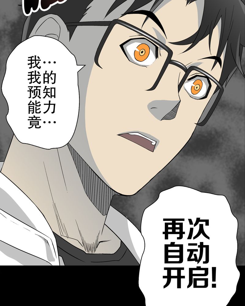 第61章：悬挂的男子18