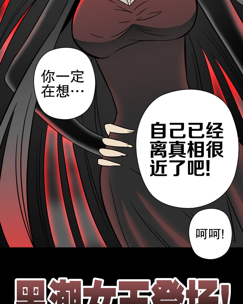 第46章：黑潮女王68