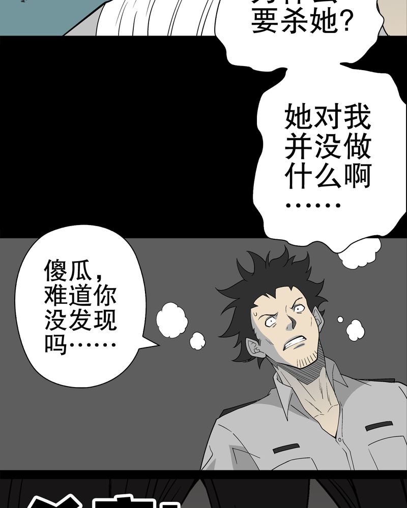 第51章：异能与变异17