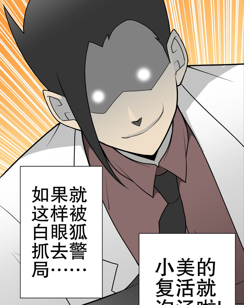 第35章：全部都得死11