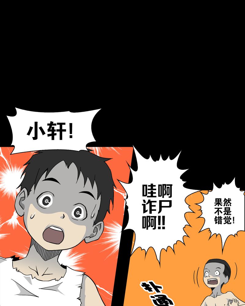 第71章：饿死鬼15