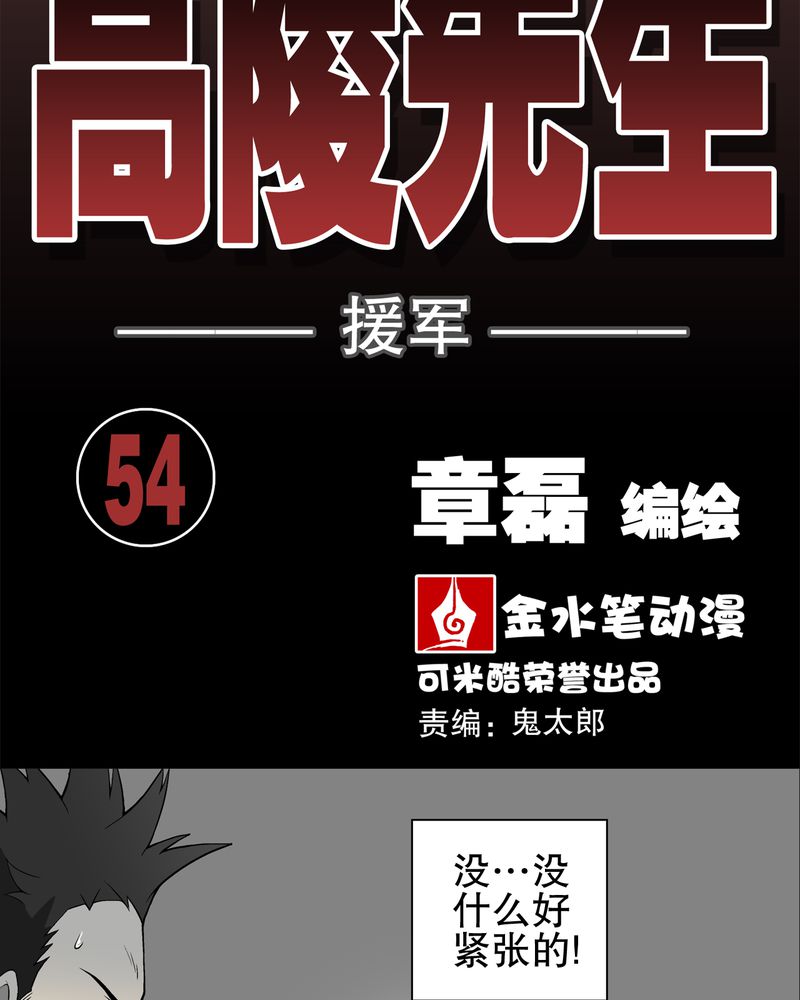 第55章：援军2