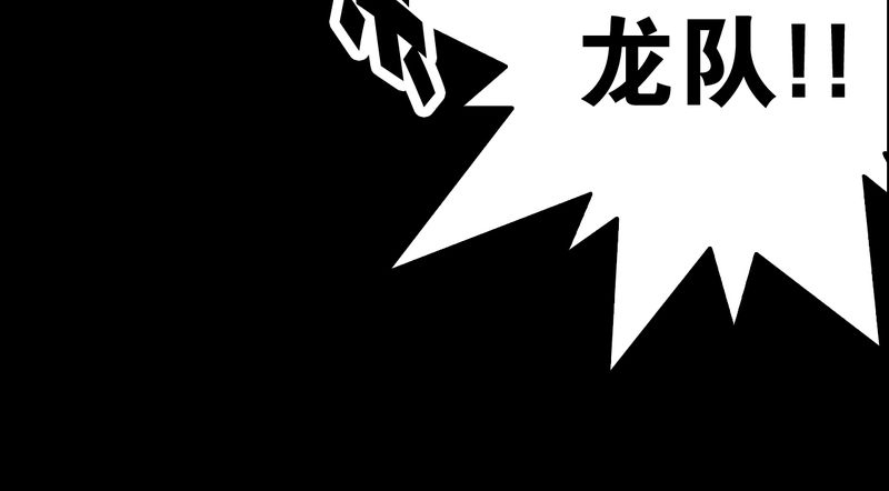 第23章：龙克峰之死43