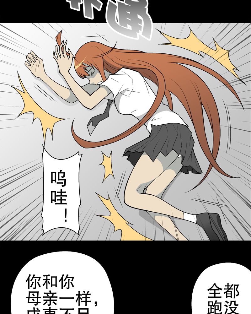 第34章：冤家路窄4