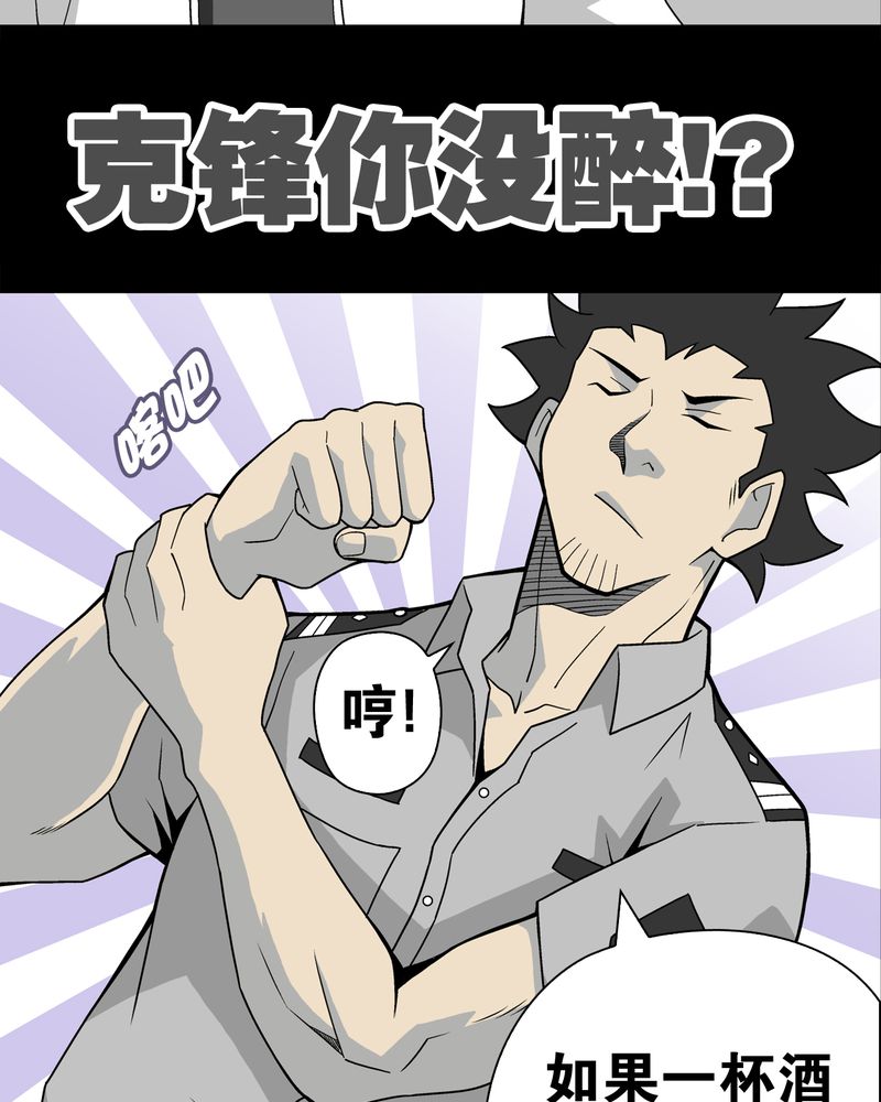 第23章：龙克峰之死21