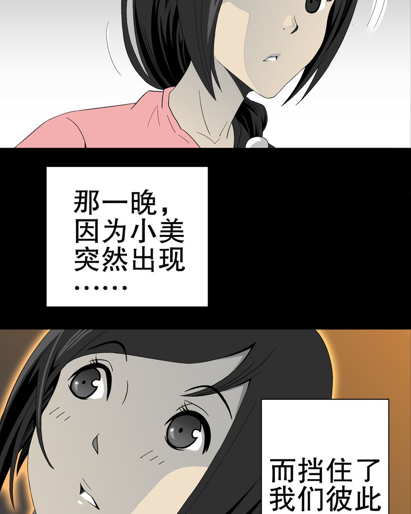 第40章：缘来如此48