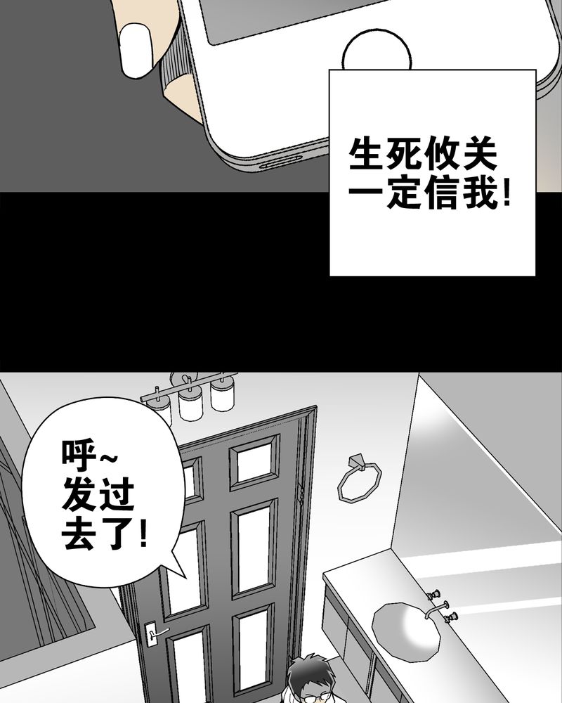 第22章：引狼入室26