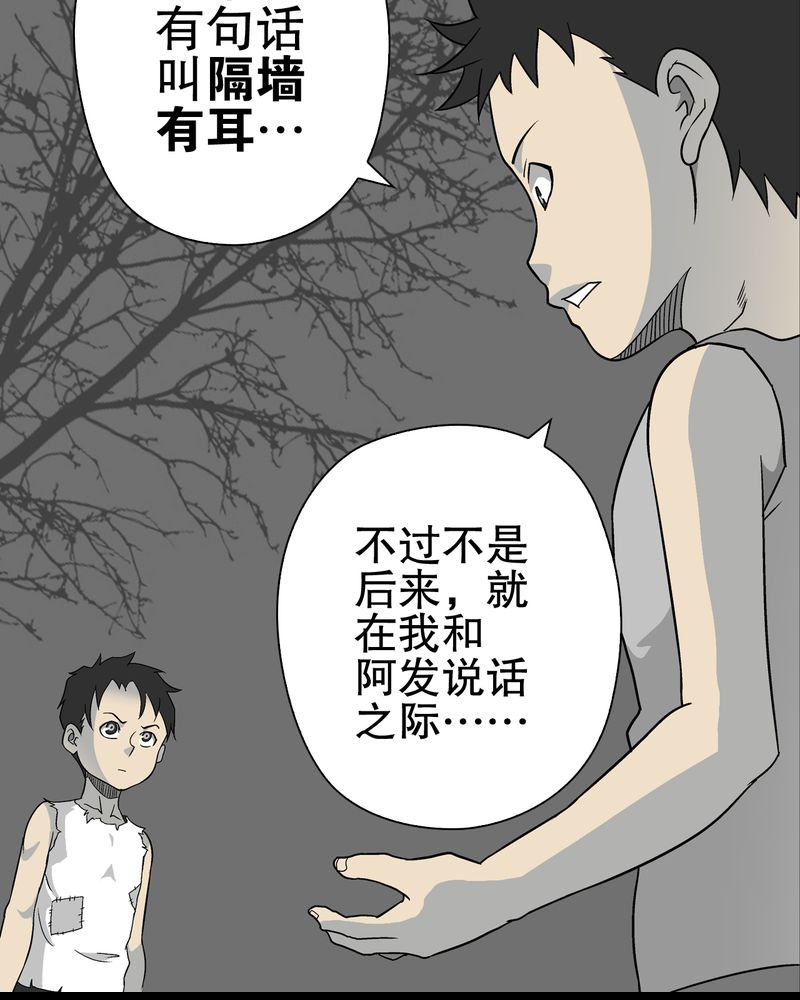第74章：古怪的肉59