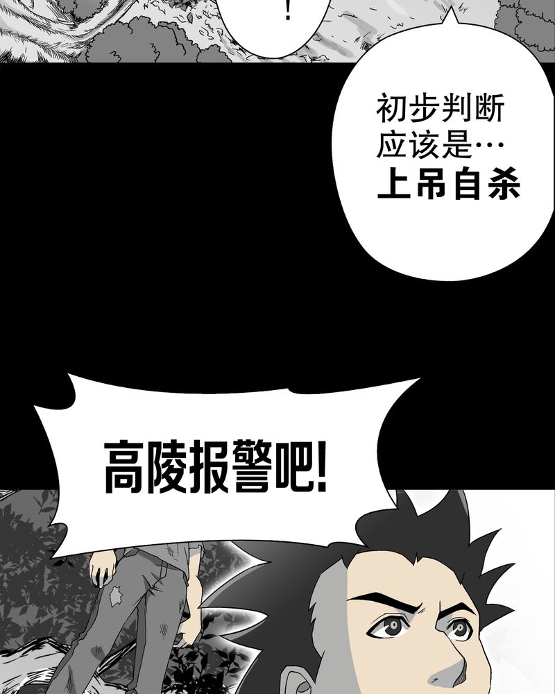 第61章：悬挂的男子41