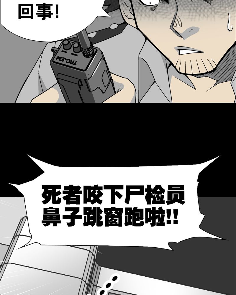 第9章：巫痴篇之肉泥人（2）23