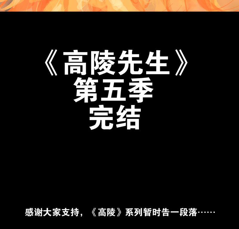 第76章：意外的结局81