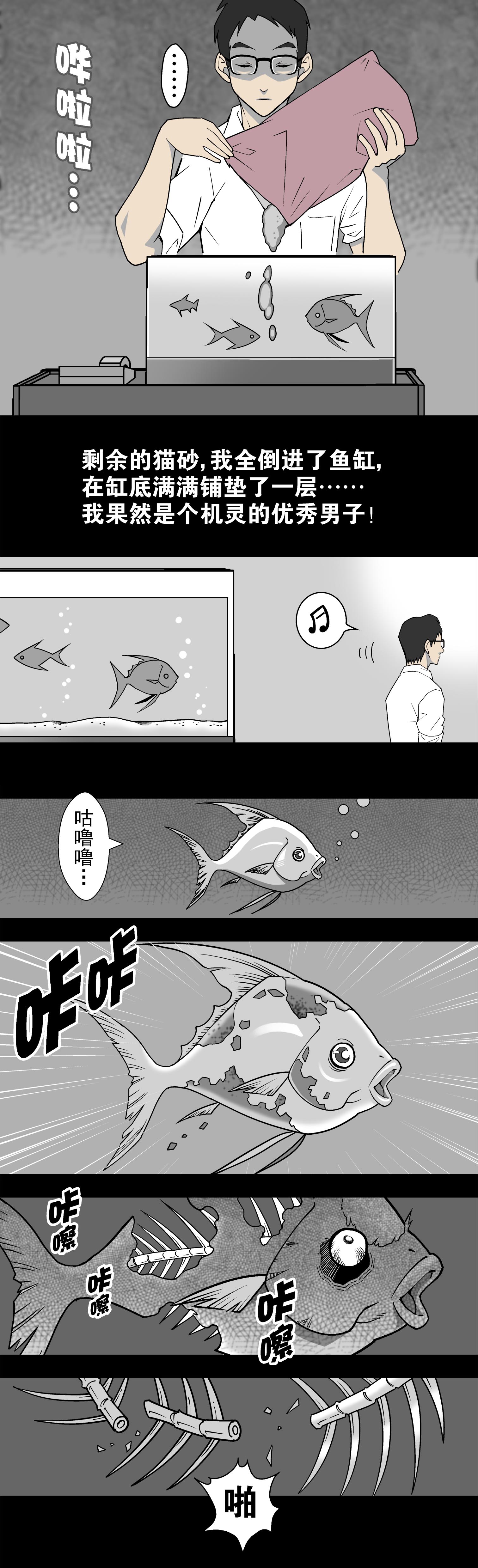 第1章：猫砂（上）4