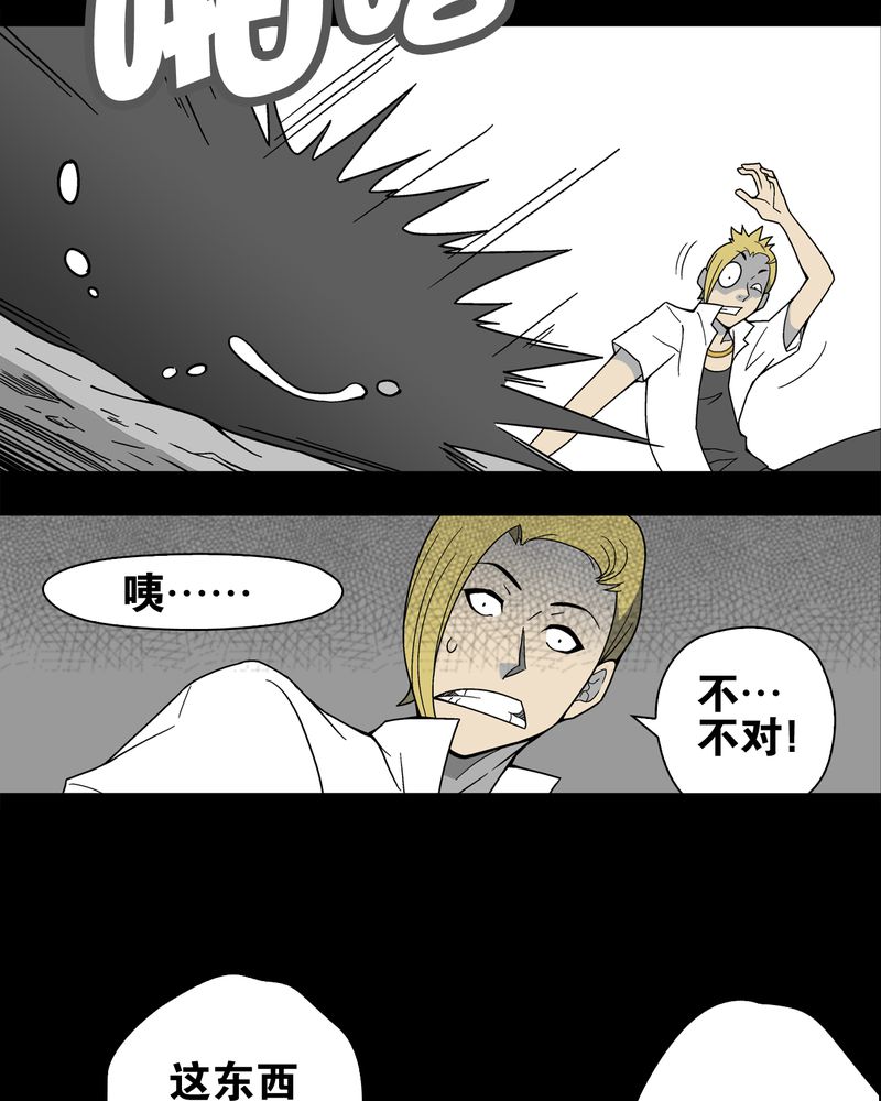 第16章：比目鱼阿强9