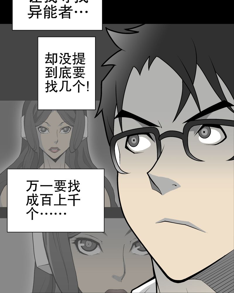 第33章：父亲18