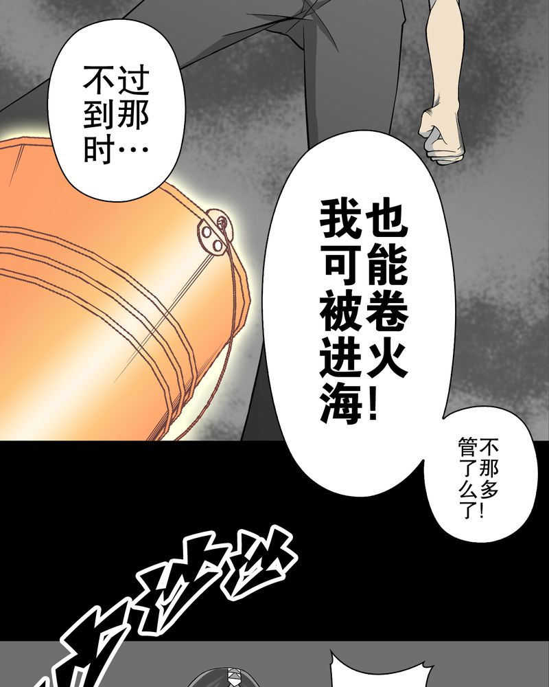 第58章：高陵的火球术10